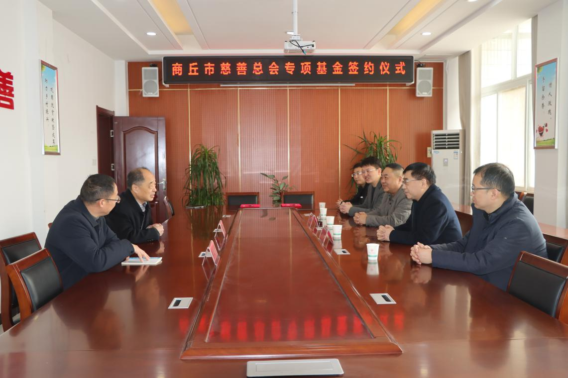 商丘市第五人民医院医疗救助项目基金、 商丘尖峰眼科医院医疗救助项目基金 成立